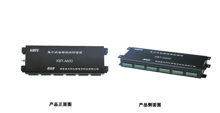 機架式多路音頻信號防雷箱